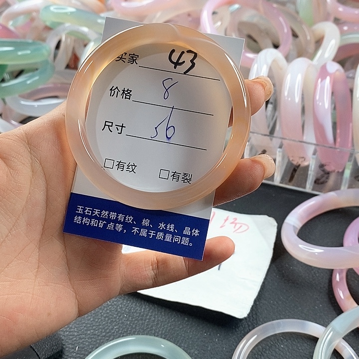 玛瑙/玉髓未镶嵌手镯43