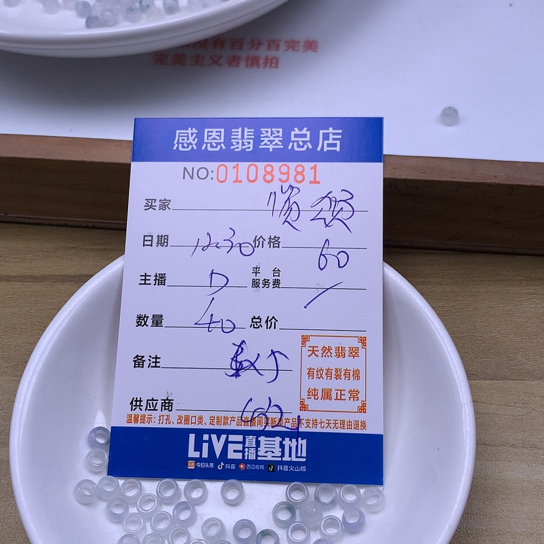 顺***宜翡翠未镶嵌手链翡翠