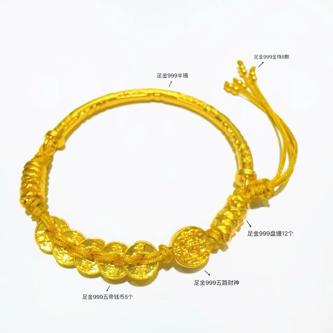 【杰哥严选】足金999吉言半镯五帝币五路财神盘缠金珠手链 LAZ260