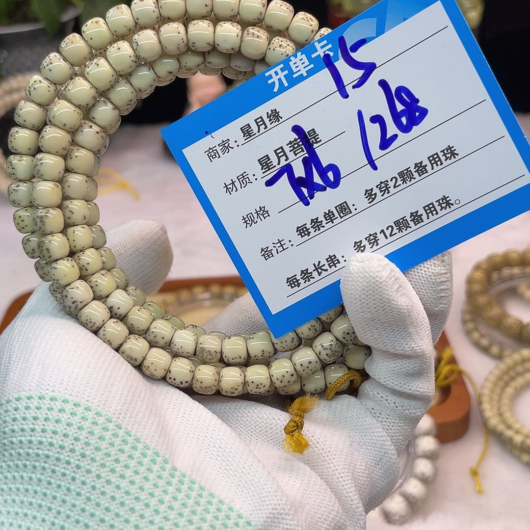 吊坠星月菩提15::::::::::::