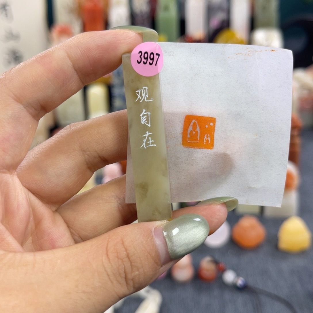 昌化石印石3997包邮包刻