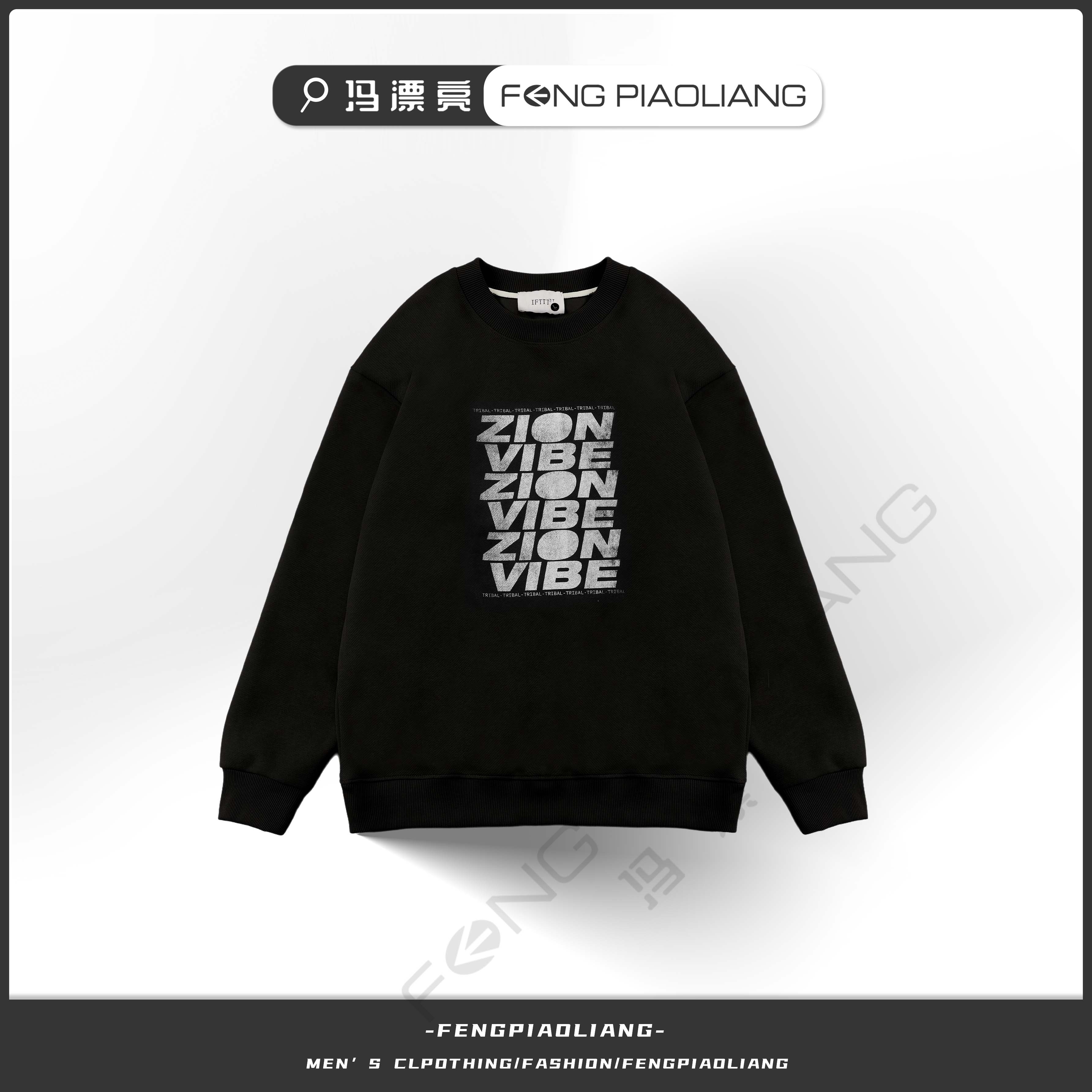 【冯漂亮甄选】A990时尚潮流休闲百搭男士个性卫衣CX