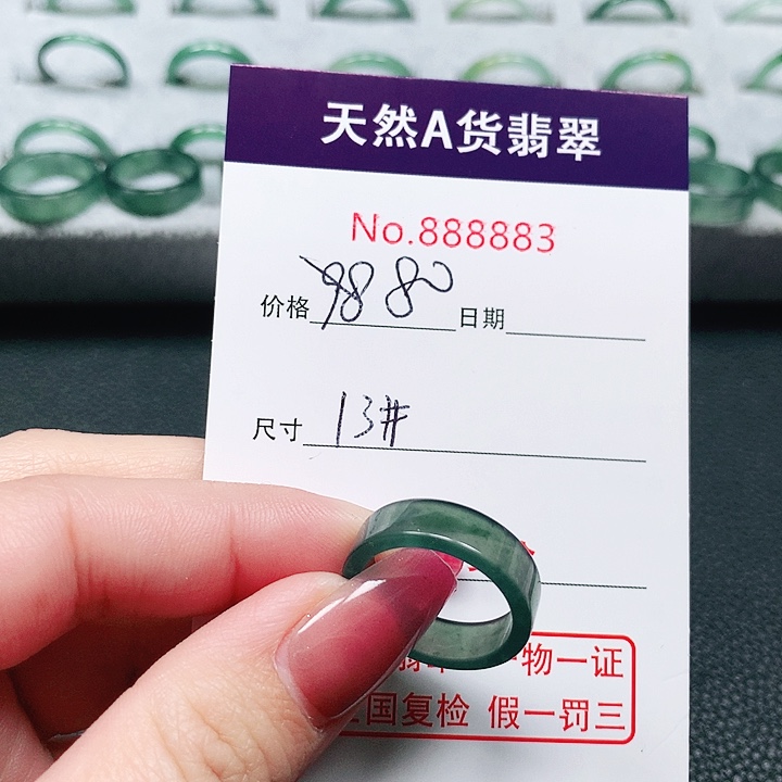 翡翠戒指未镶嵌13号