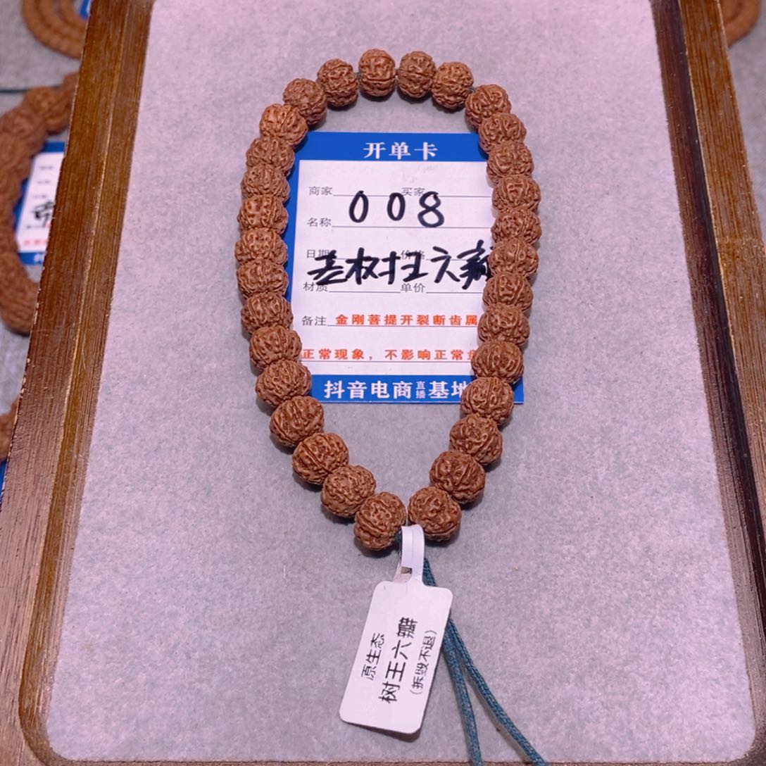 金刚菩提手串008老树王六瓣10.3
