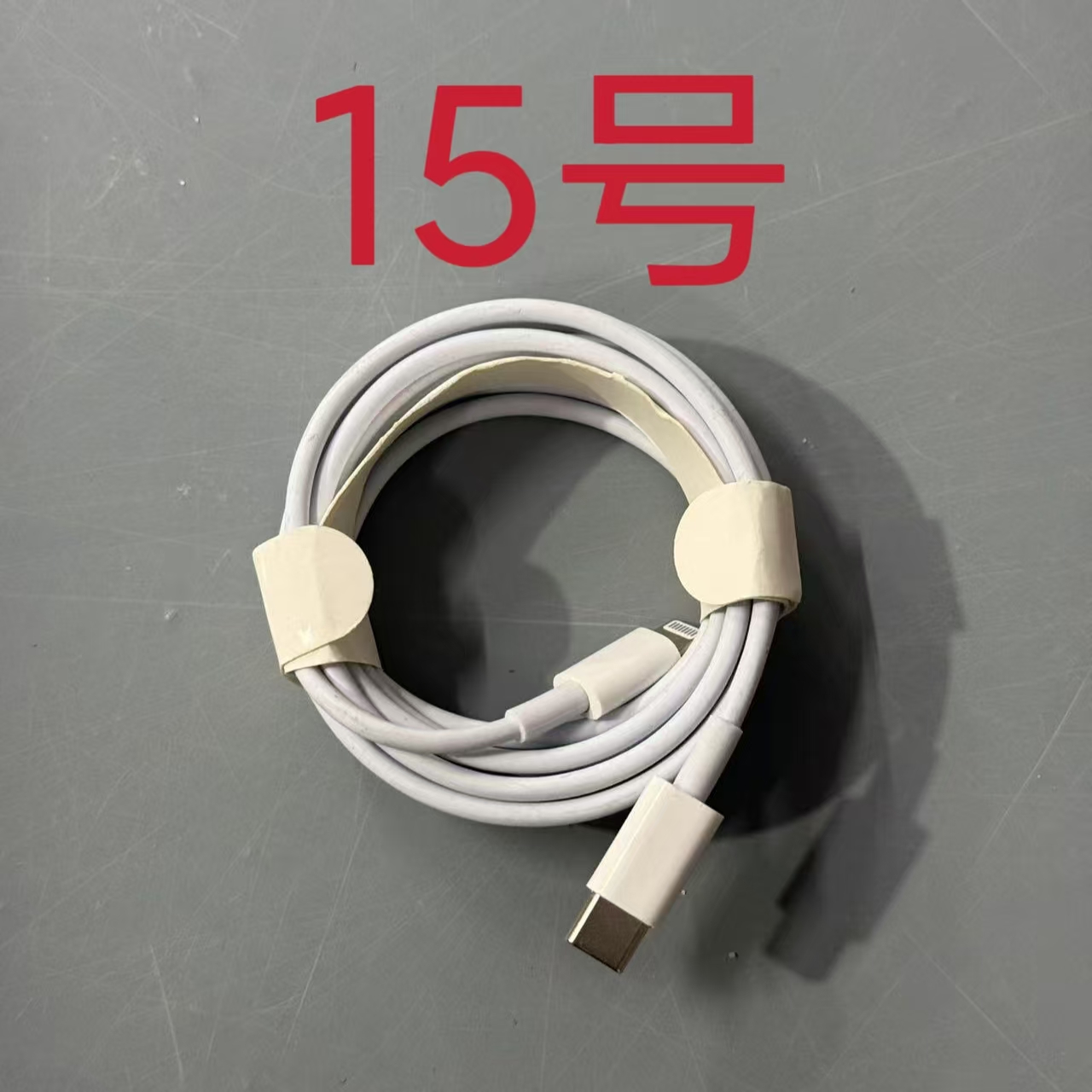 数据线 -听清楚讲解再下单（015号）