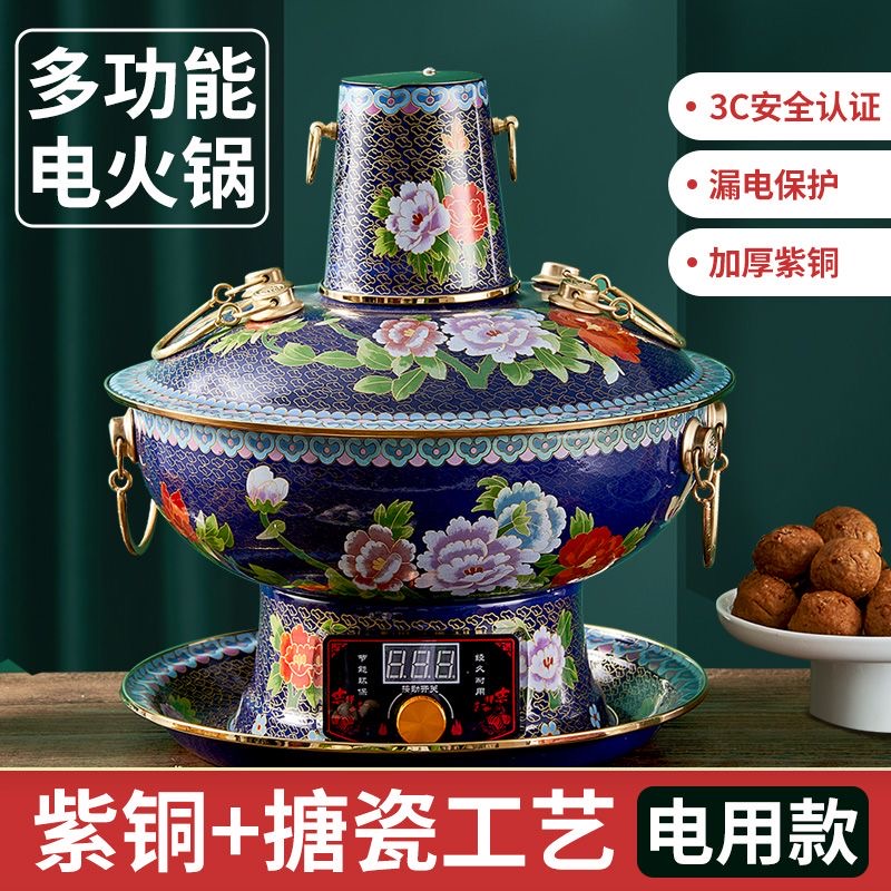 多人插电款家用商用纯紫铜加厚铜火锅