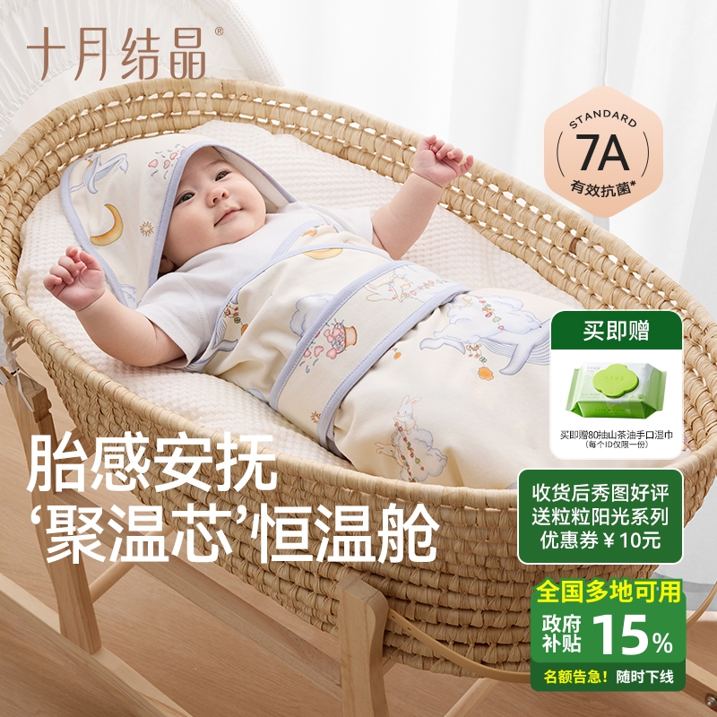 十月结晶【国家补贴】秋冬包被婴儿包单四季新生婴儿纯棉透气恒温棉