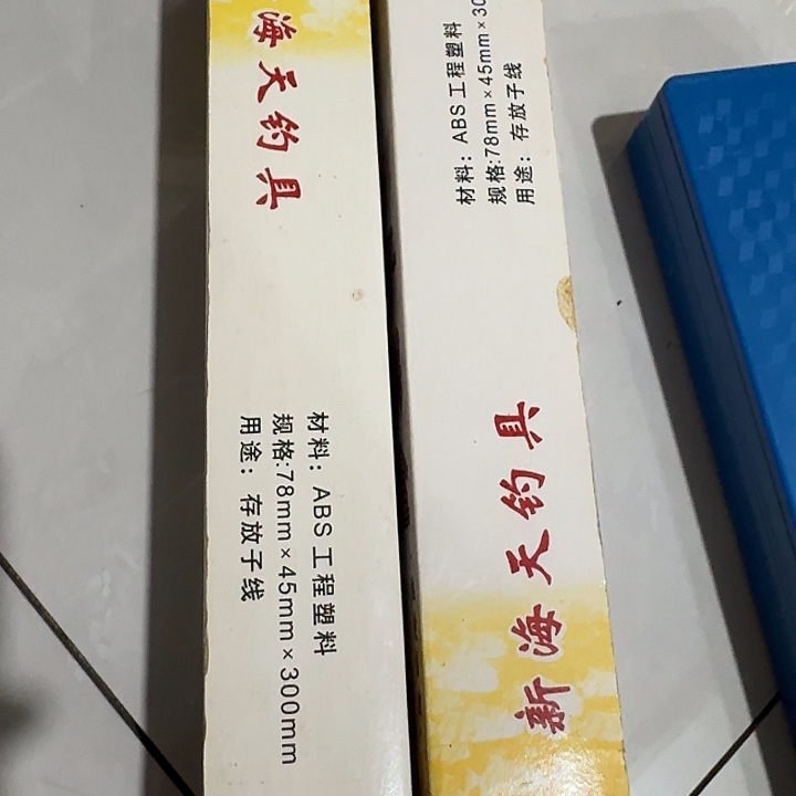 六层蓝色子线盒微瑕疵发两个