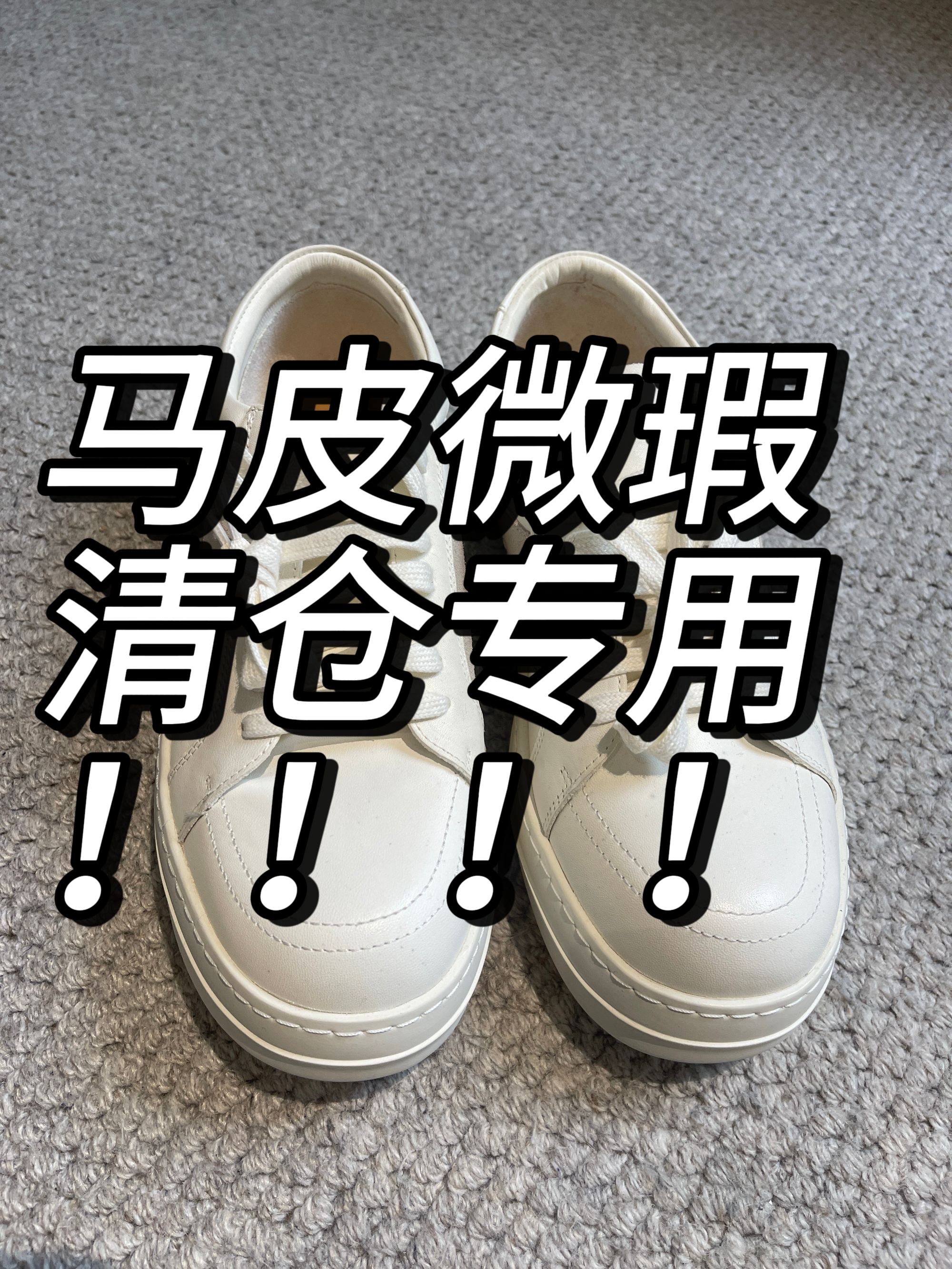 孤品进口马皮男鞋微瑕品