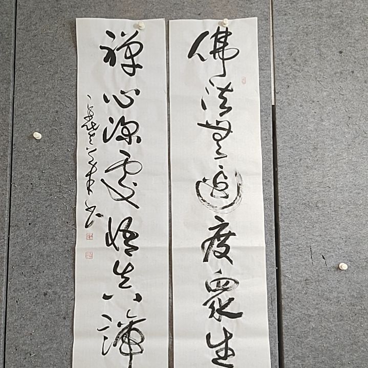 书法四尺对开。禅心深处悟真谛