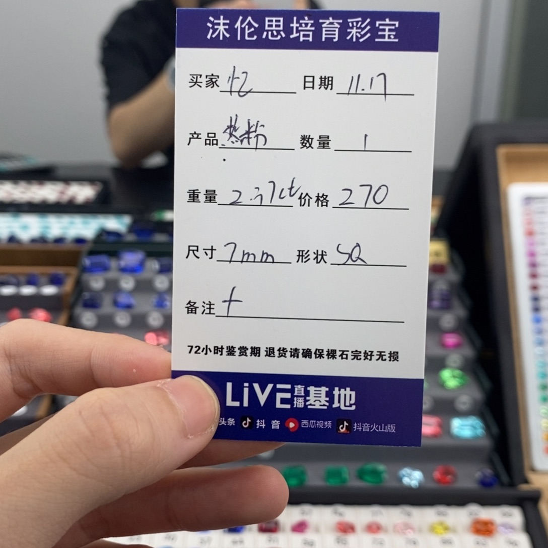 忆***卡合成（培育）蓝宝石裸石2.37ct