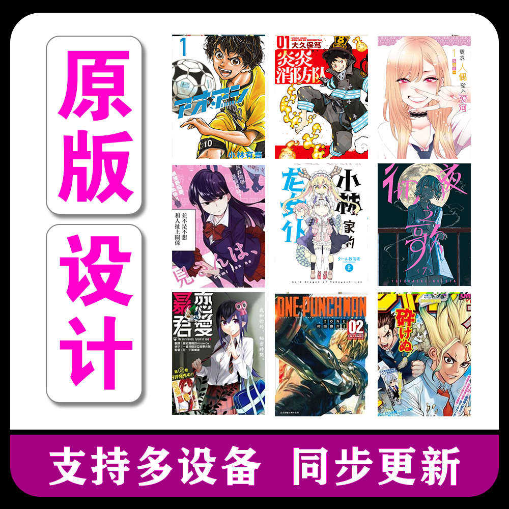 原创漫画条漫绘本插图简笔画定制手绘Q版插画设计卡通画代画服务