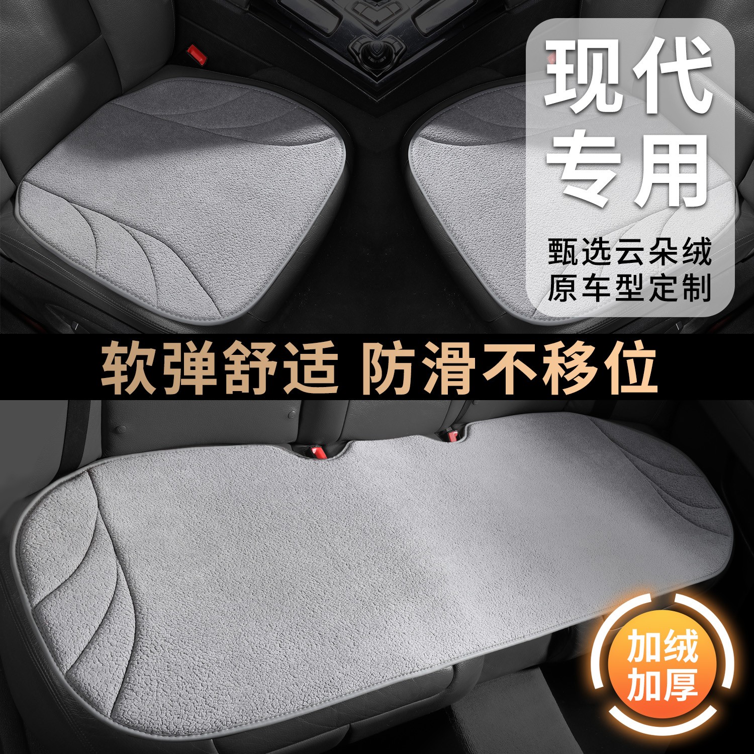 【现代】iX25途胜冬季专用汽车坐垫加厚乳胶防滑坐垫免固定
