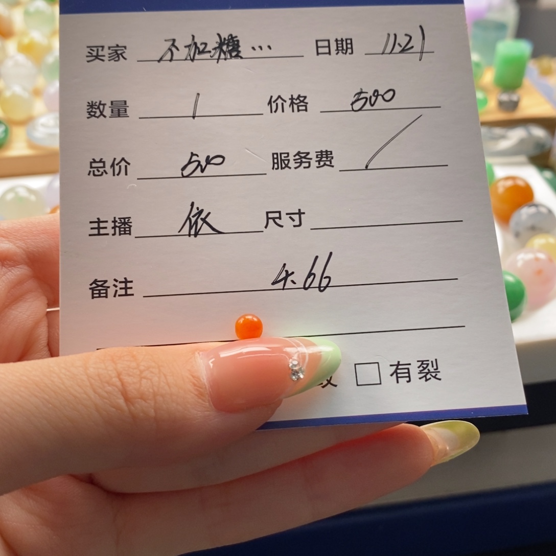 不***甜翡翠未镶嵌颈饰翡翠圆珠