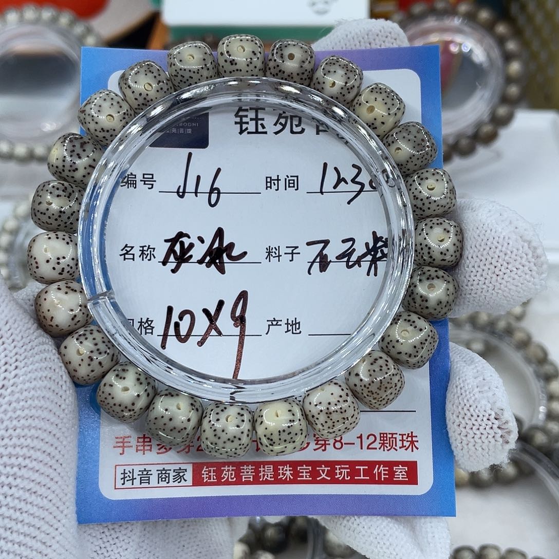 手串星月菩提16灰冰