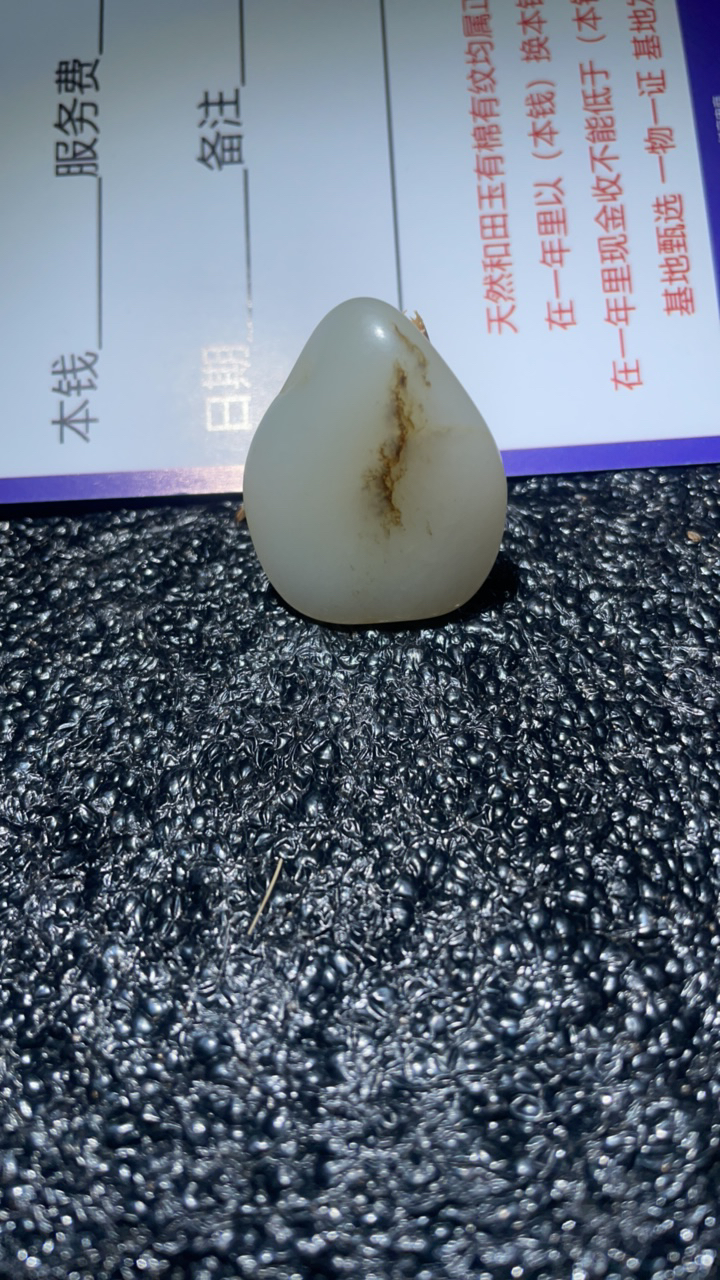 新疆和田玉原石，⋯