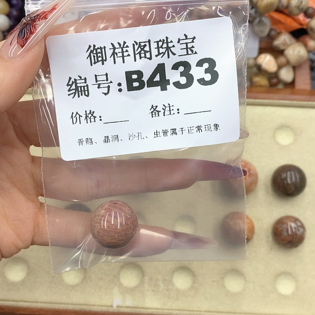 硅化珊瑚（珊瑚玉）颈饰未镶嵌嘻*母