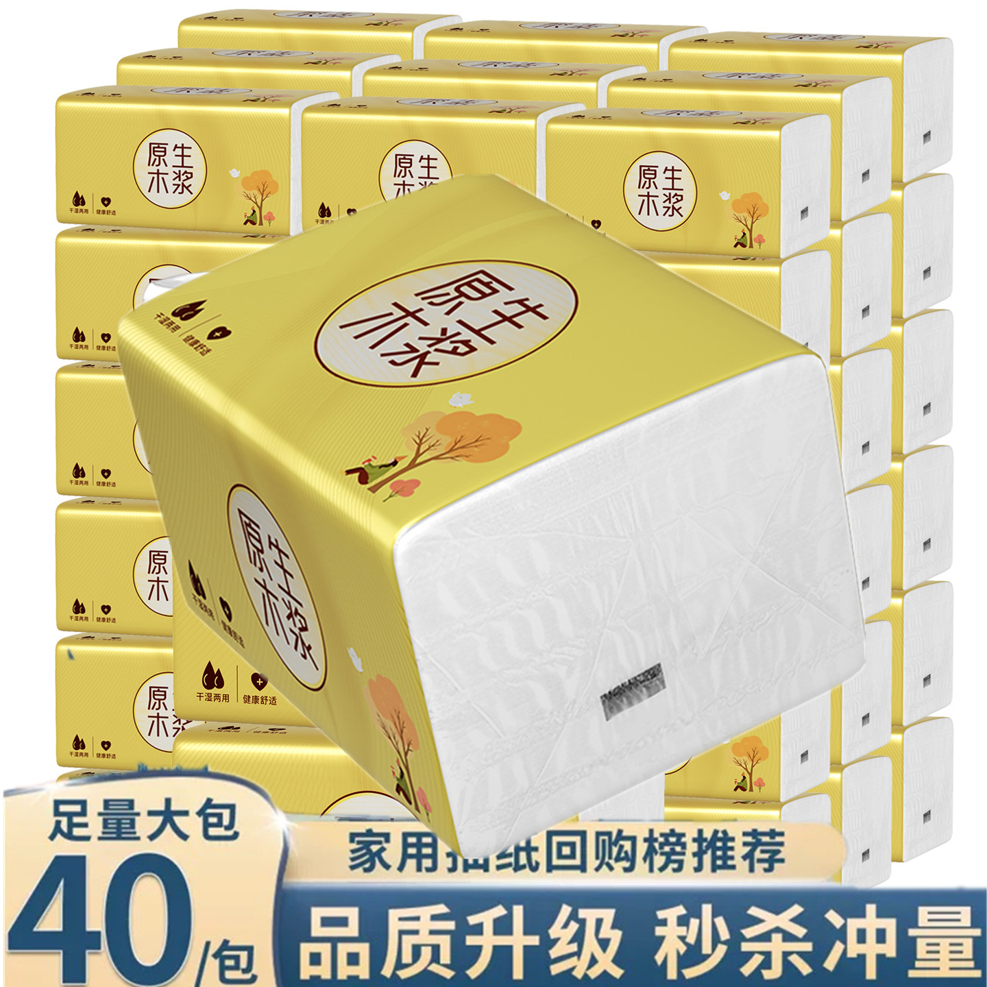 420张5层加厚擦嘴抽纸厨房餐巾纸客厅家用擦手纸厕所卫生纸大包