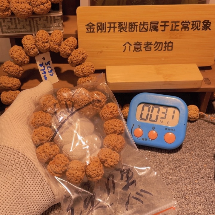 金刚菩提手串诶*反悔和忏悔都没有关系呀