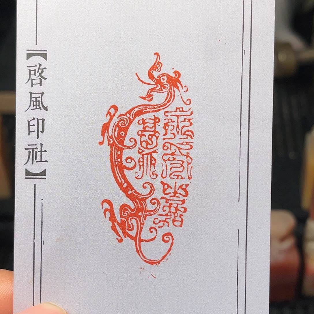 寿山石印石这个我都看出来这