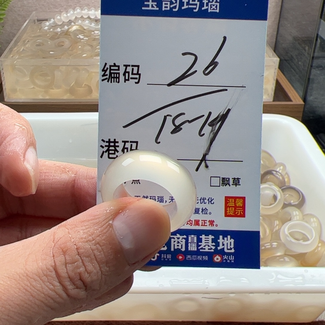 玛瑙/玉髓未镶嵌戒指