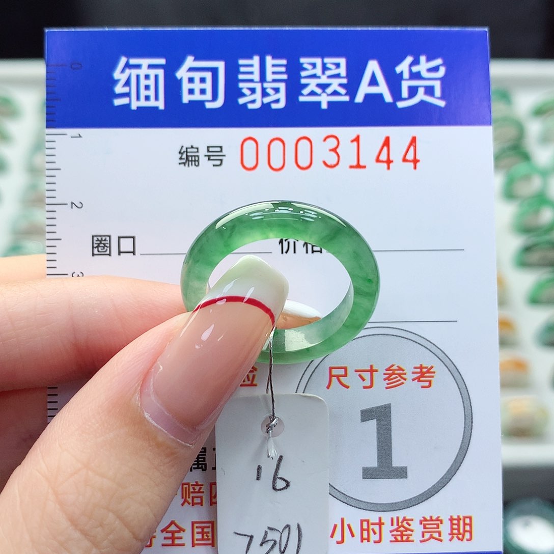 未镶嵌戒指翡翠16号