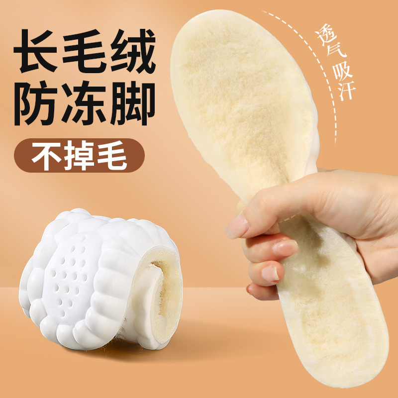 羊毛保暖鞋垫皮毛一体加绒加厚女男冬季保暖马丁靴运动减震鞋垫
