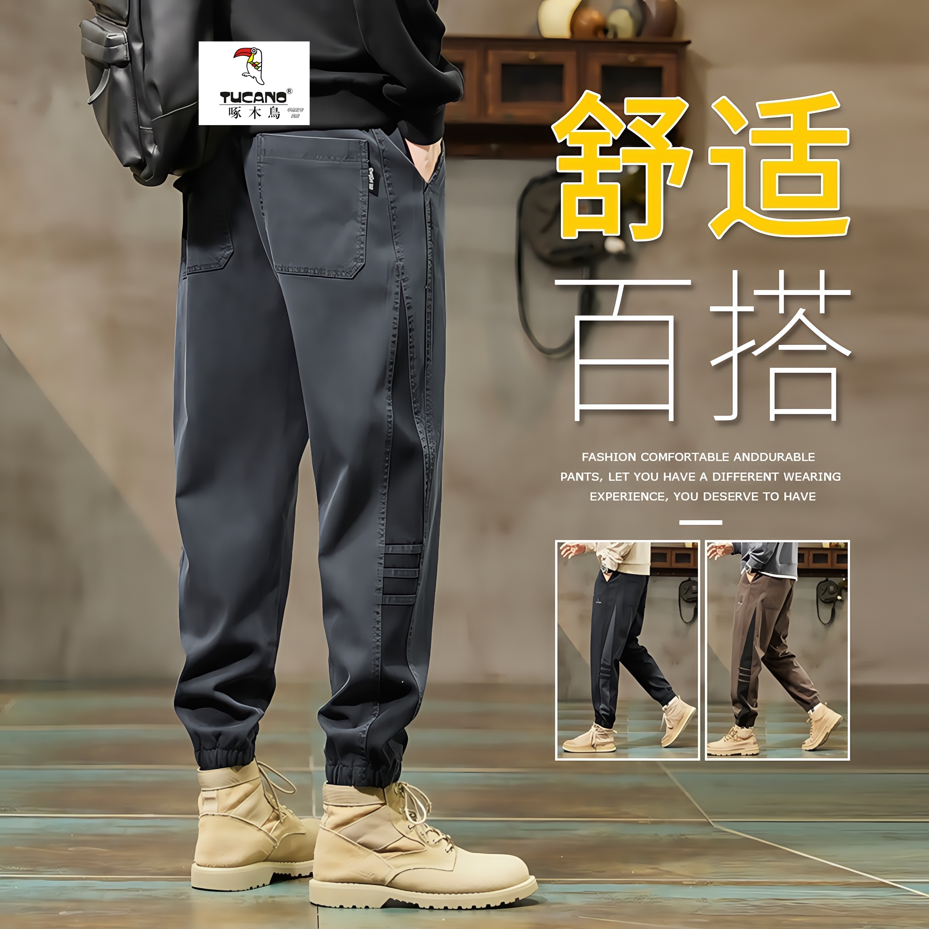 TUCANO/啄木鳥秋冬爆款款休闲裤男宽松潮牌工装裤束脚拼接裤子