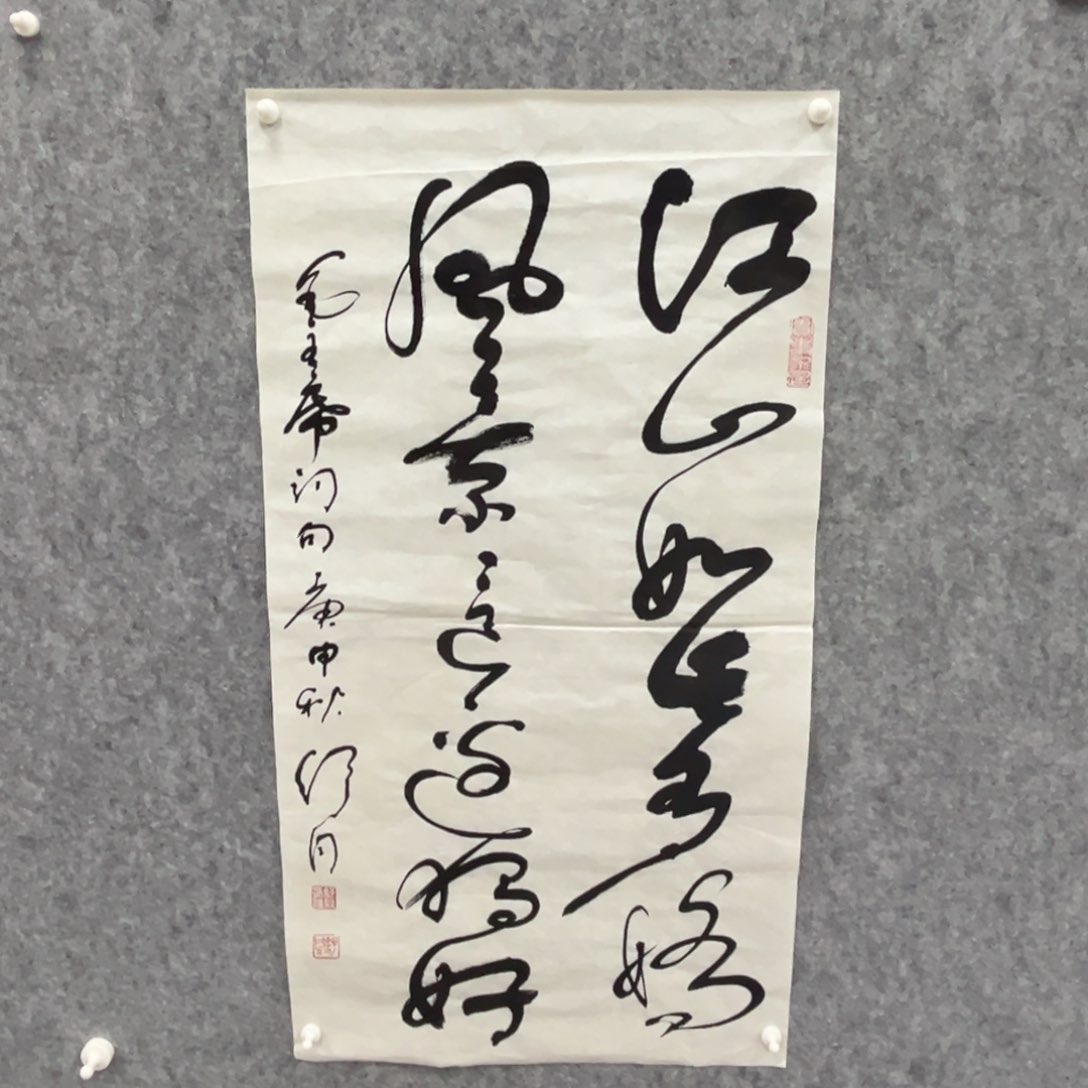 书法书法精品一副