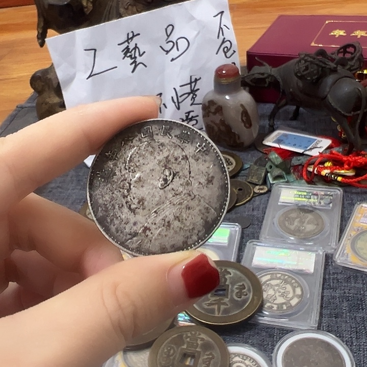 石***参金属单枚无盒以截图为准