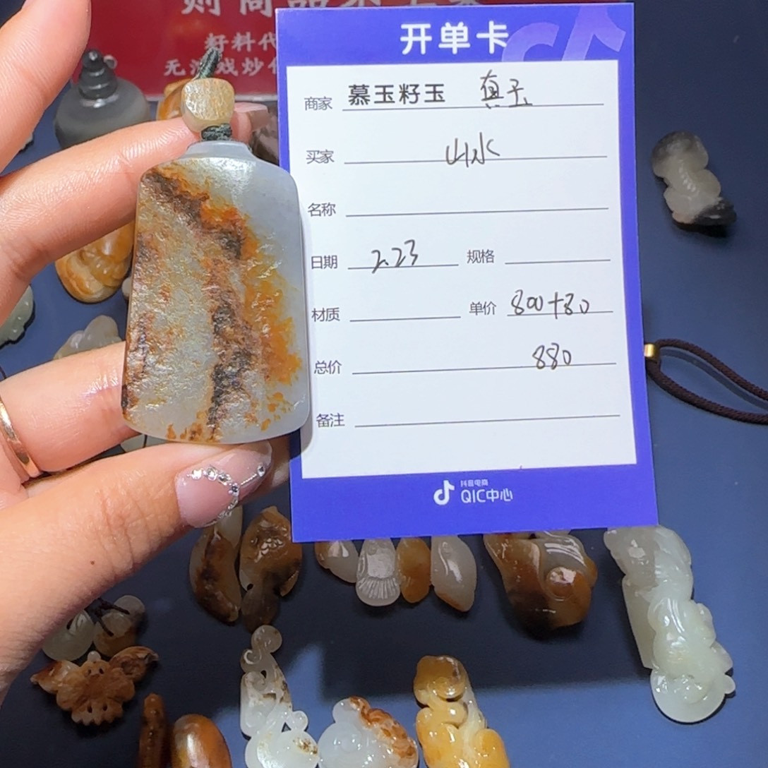 和田玉颈饰未镶嵌山*