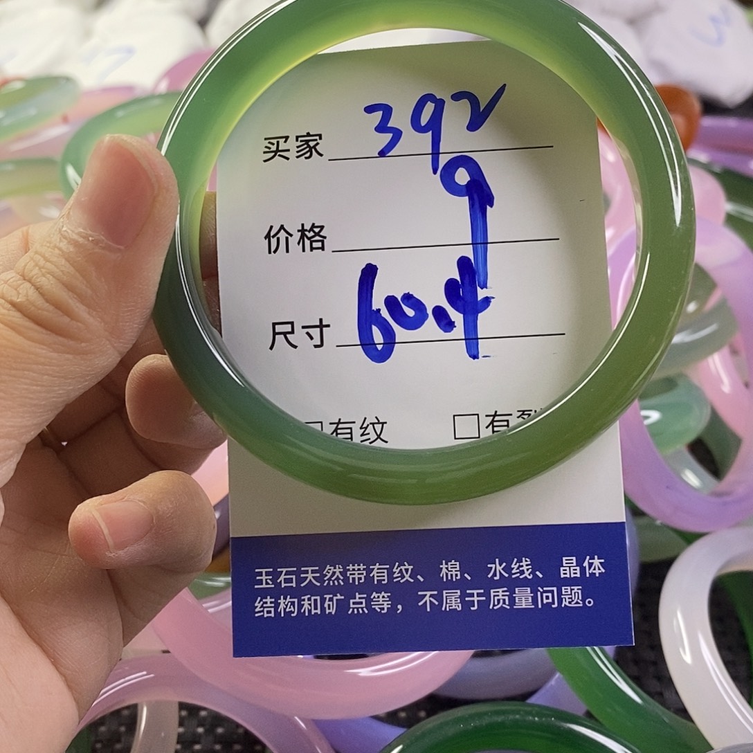 手镯玛瑙/玉髓未镶嵌392