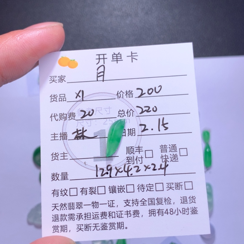 【闪购商品】翡翠颈饰未镶嵌月**−