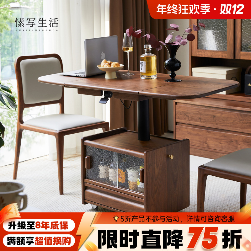 黑胡桃木升降茶几客厅小户型移动茶桌现代简约实木餐桌两用茶台
