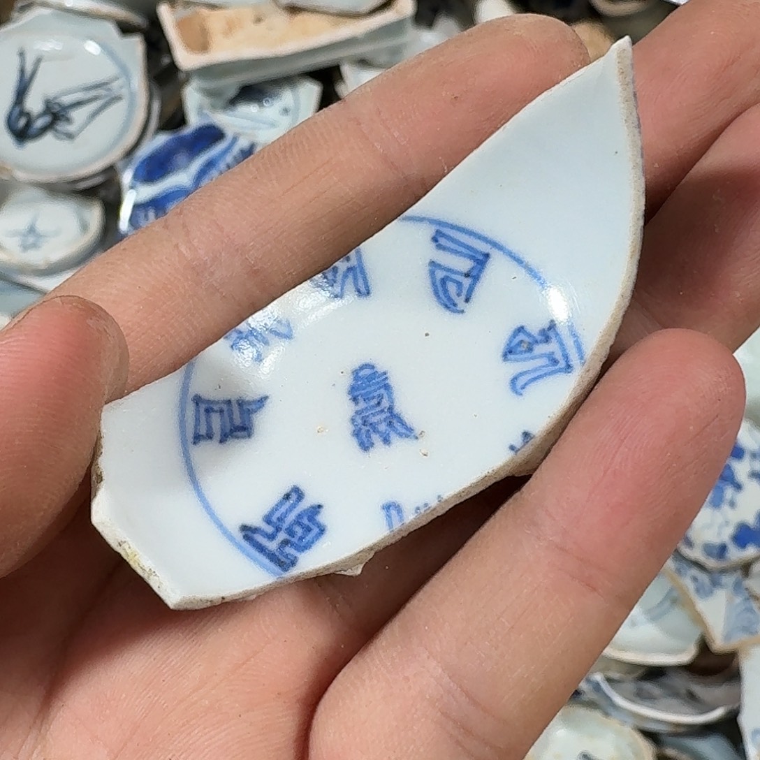 我***略瓷片瓷片标本，顺丰包邮