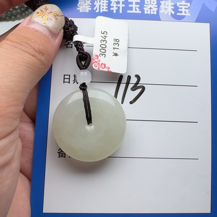 和田玉吊坠(赠链)未镶嵌