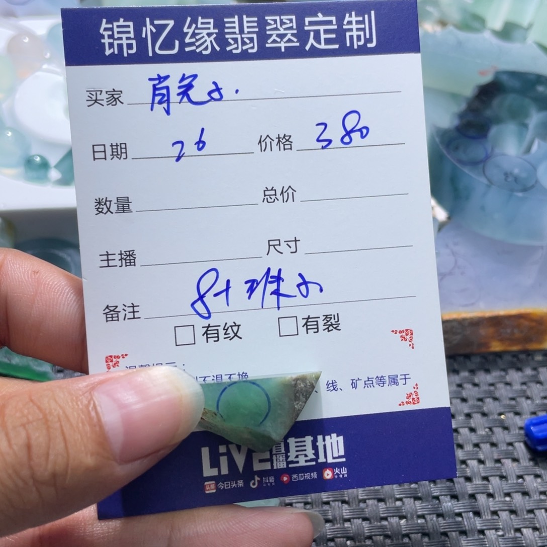 定制翡翠未镶嵌肖*子翡翠