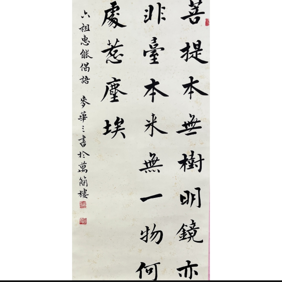 Lot1601 麦华三 《书法》63cm*31cm