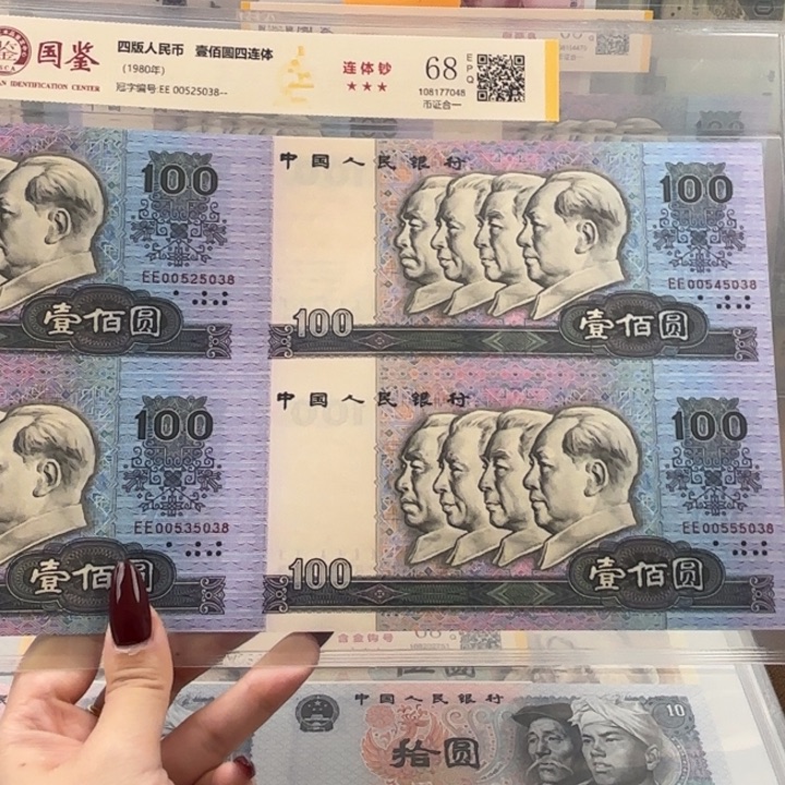 纸80100四连体5038豹子号555