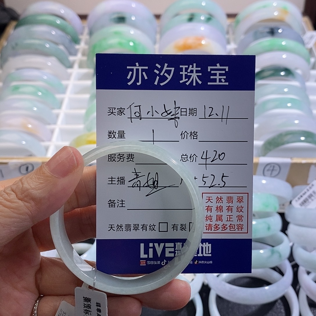 @***妹翡翠未镶嵌手链青