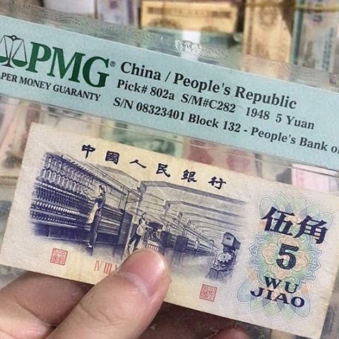 1张退市旧票福利五角