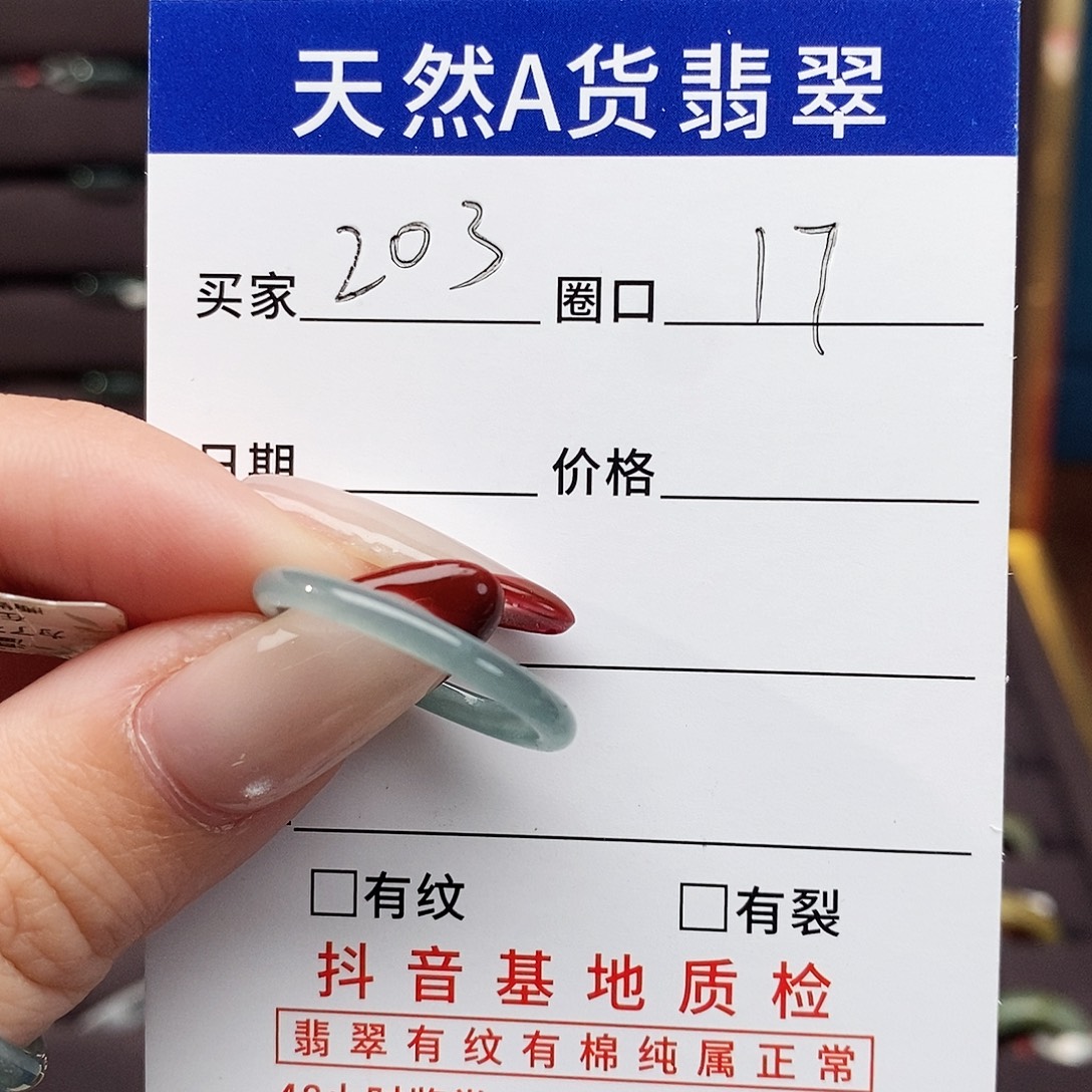 甜****翡翠未镶嵌戒指翡翠