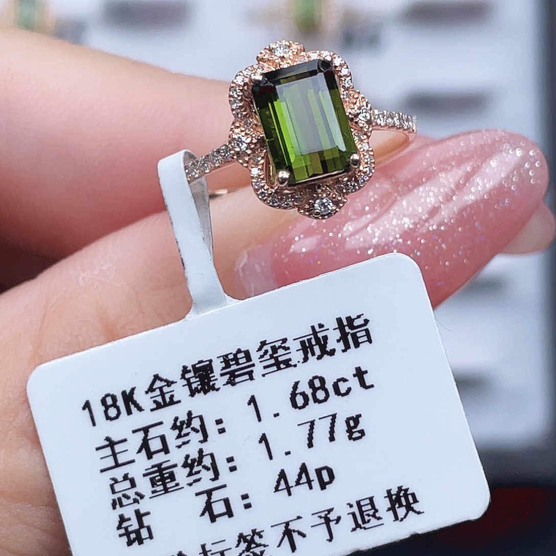 碧玺戒指18K金镶嵌