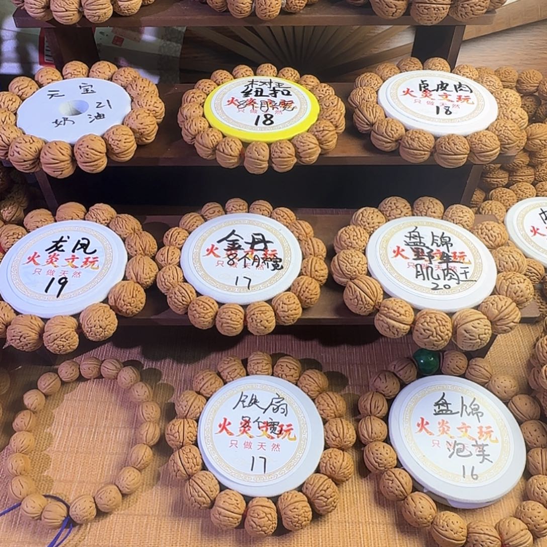 相***缘手串桃核桃核手串