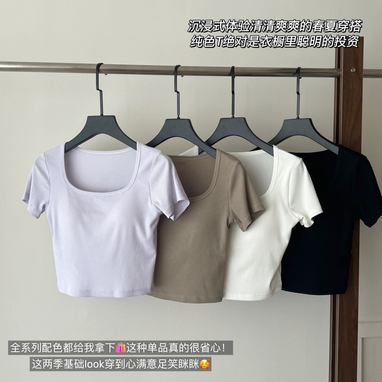 方领螺纹棉打底T恤女2025夏外穿宽肩带遮副乳带胸垫短款打底短袖