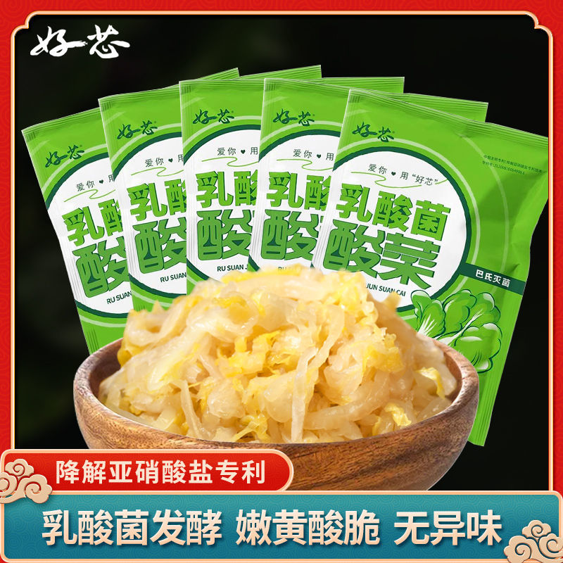 【月选集专享】好芯酸菜0添加剂/乳酸菌酸菜/酸菜丝 500g（包邮）