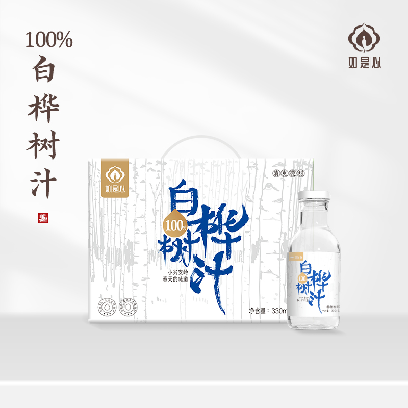如是心小兴安岭100%白桦树汁（330ml*6瓶）0脂肪饮料官方旗舰店