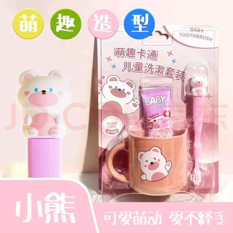 儿童牙刷套装