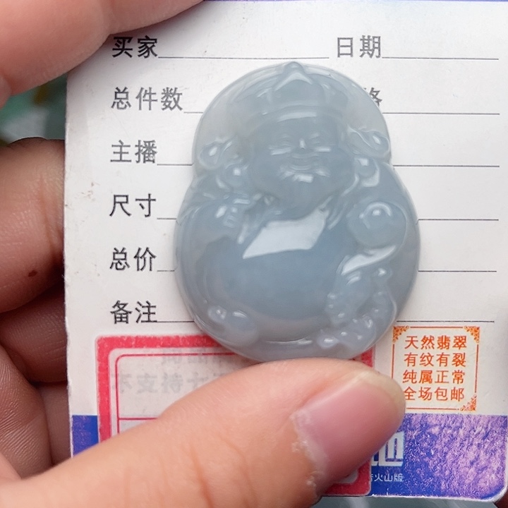 翡翠颈饰未镶嵌财神爷