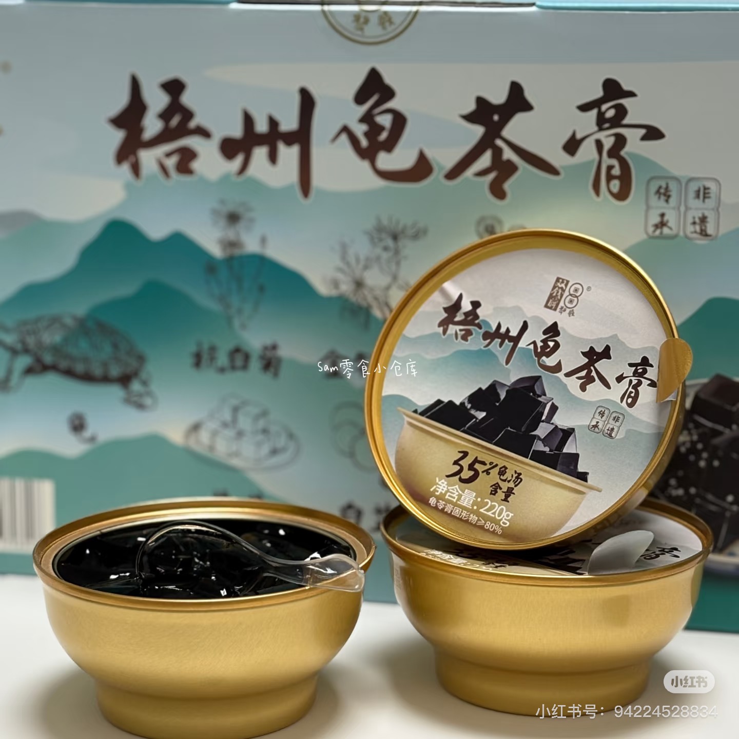 sam/山姆山姆超市梧州龟苓膏搭配蜂蜜夏季清爽解暑甜品